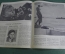Журнал "Огонек", № 25, 5 сентября 1935 года. Свободу Тельману. День авиации. Загадочный снимок. Сноб