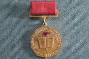 Медаль, значок 
