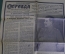 Газета "Правда", N 65 от 6 марта 1953 года. Смерть Сталина. Оригинал.