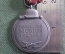 Медаль "За зимнюю кампанию на Востоке 1941 / 42" (мороженое мясо), с лентой. Третий Рейх, Германия.