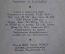 Книга "Аристократы" комедия, Николай Погодин. Беломорканал. ГосЛитИздат, 1935 год.
