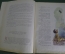 Книга "Приключения Пиноккио", Карло Коллоди. Большой формат. Иллюстрации Марайа. София, 1964 год.
