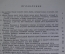 Книга "Приключения Пиноккио", Карло Коллоди. Большой формат. Иллюстрации Марайа. София, 1964 год.