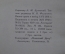 Книга "Близкое Далекое". Н.Н. Ходотов. Театральный быт. Суперобложка. Академия, 1932 год.
