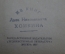 Книга "Американские рассказы". Эрскин Колдуэлл. Гослитиздат, Москва, 1937 год. 
