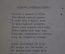 Книга "Лирика". Конрад-Фердинанд Мейер. Пер. Луначарского. Алконост, Петербург, 1920 год.