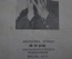 Книга "Иван Вадимович, человек на уровне". Михаил Кольцов. Библиотека Огонек, Москва, 1933 год.
