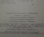 Книга "Население СССР". П.Г. Подъячих. Гос. издательство политической литературы, Москва, 1961 год.