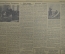 Газеты "Учительская Газета" (подшивка за 1 полугодие 1955 года, 52 номера).