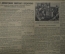 Газеты "Красная звезда", газета (подшивка за 2 квартал 1947 года, 74 номера)
