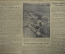 Газеты "Красная звезда", газета (подшивка за 2 квартал 1947 года, 74 номера)