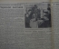 Газеты "Учительская Газета" (подшивка за весь 1947 год)