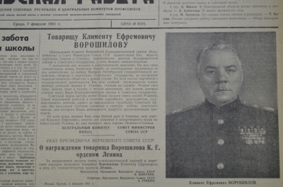 Газеты "Учительская Газета" (подшивка за первое полугодие 1951 года)
